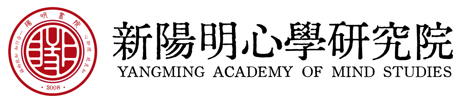 新阳明心学研究院