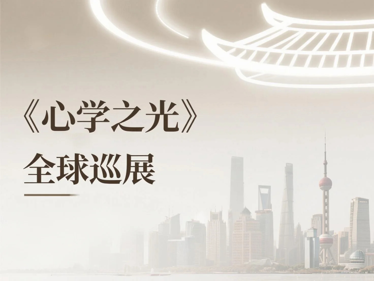 博物馆合作